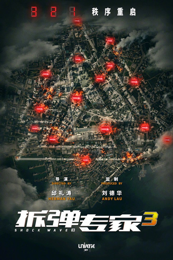 Shock Wave 3 poster