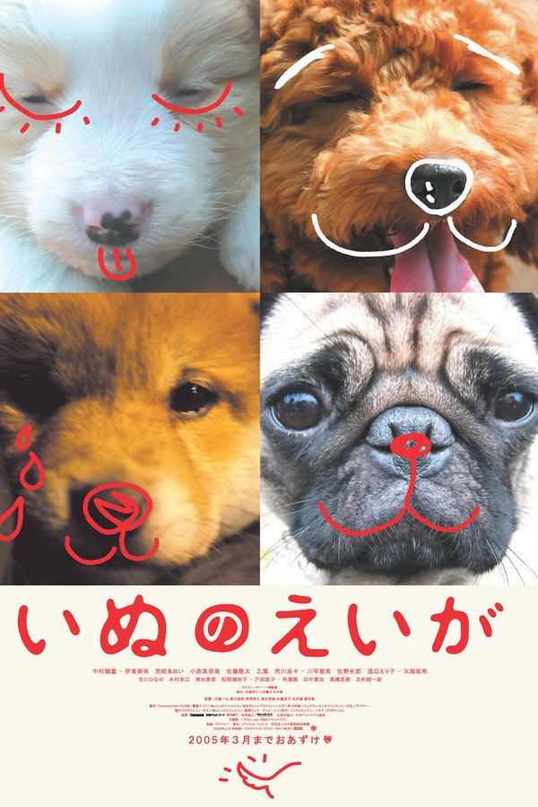 All About My Dog poster