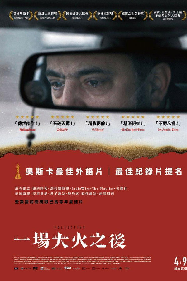 集体
