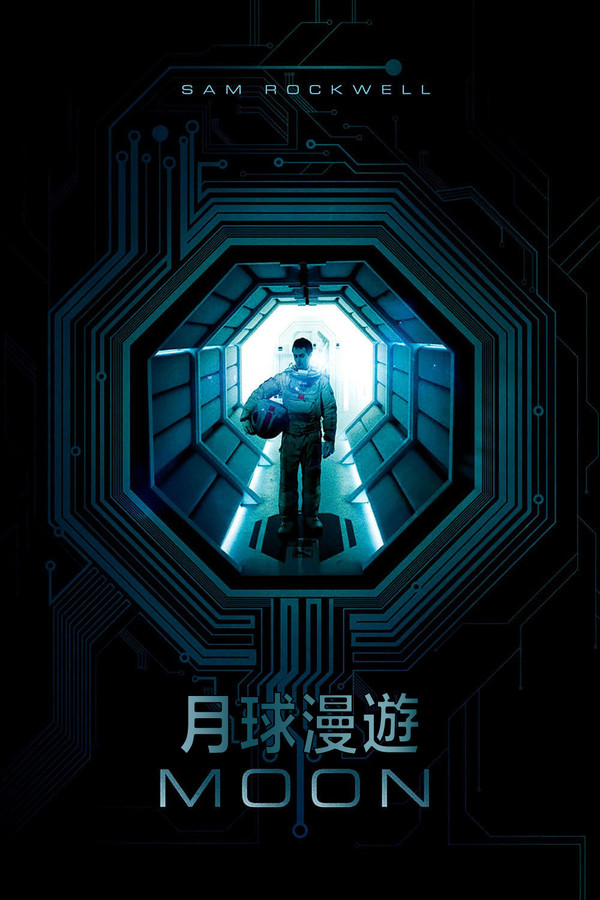 2009月球漫遊