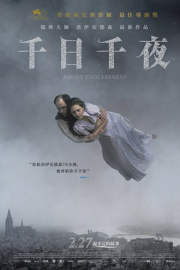 关于无尽