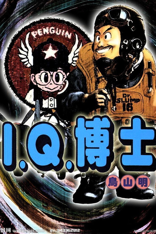 阿拉蕾剧场版03 环游世界大赛车 海报