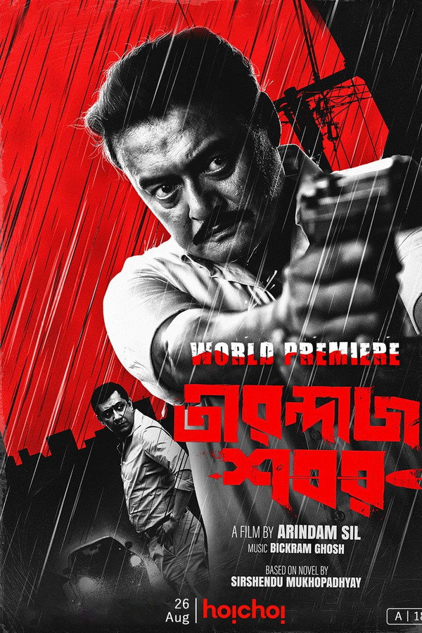 Tirandaj Shabor poster