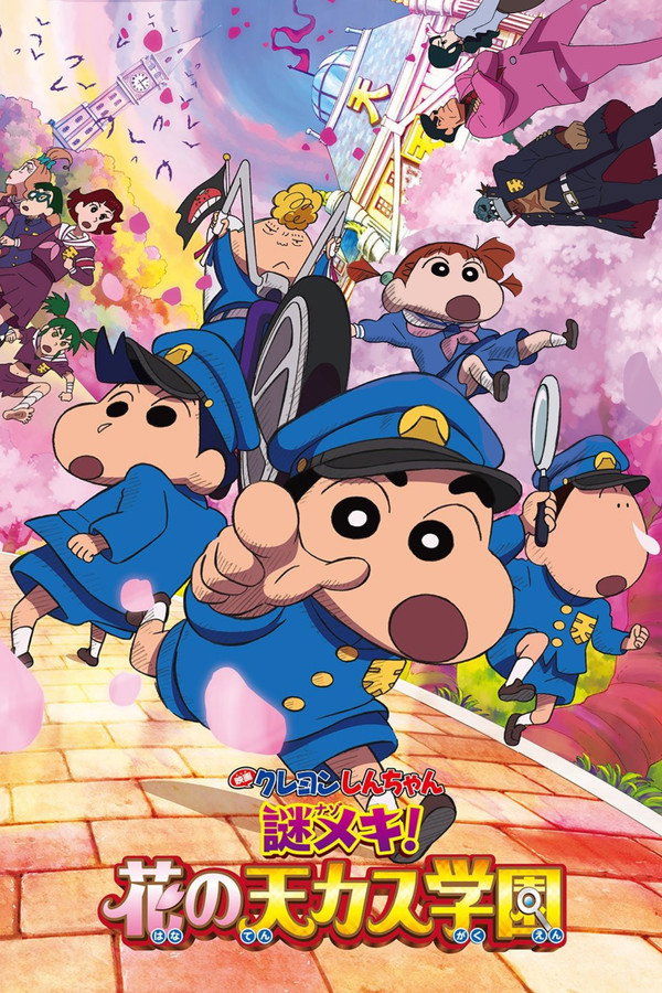Crayon Shin-chan: Shrouded in Mystery! The Flowers of Tenkazu Academy poster