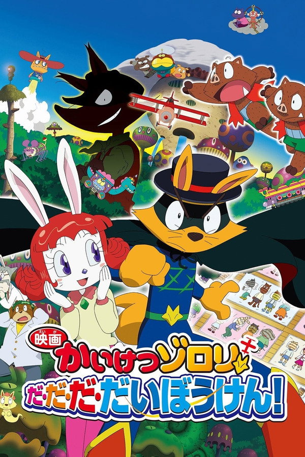 Zorori the Naughty Hero: Super Adventure! poster