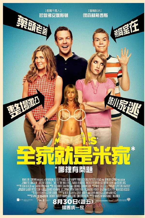 全家就是米家