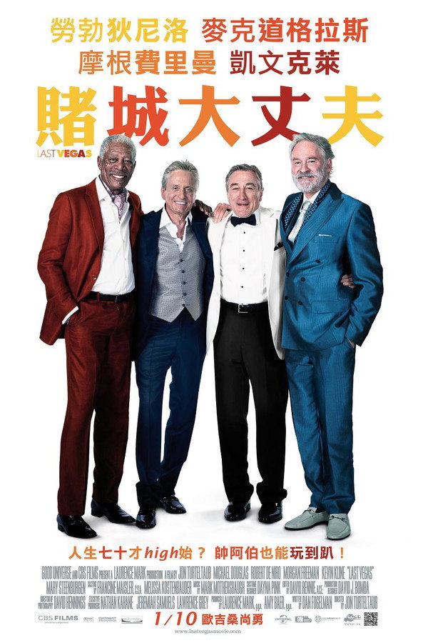 最后的维加斯