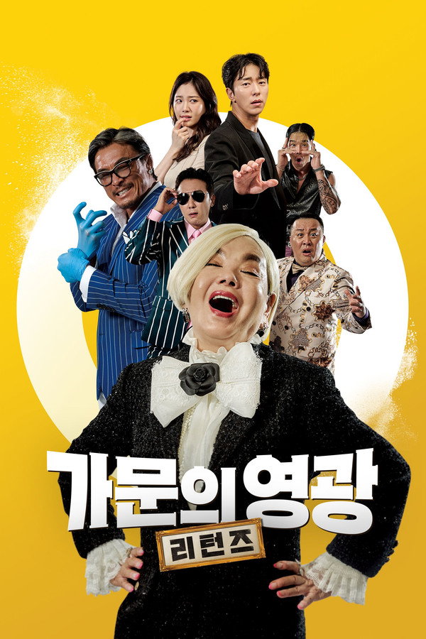 Glory Again poster