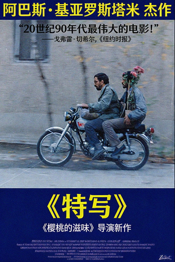 特写