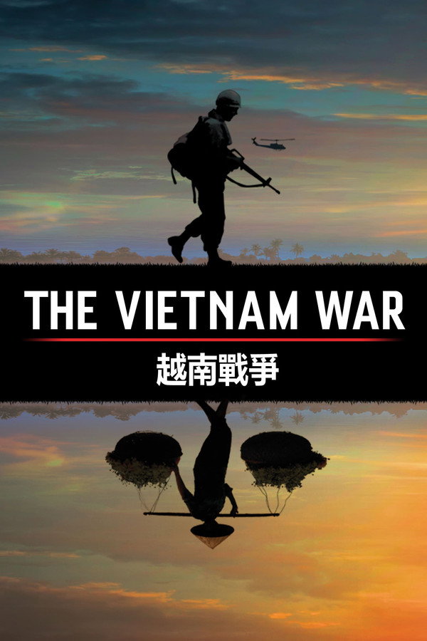 越南戰爭