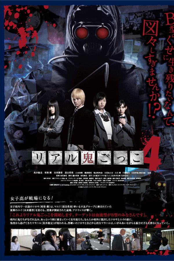 The Chasing World 4 poster