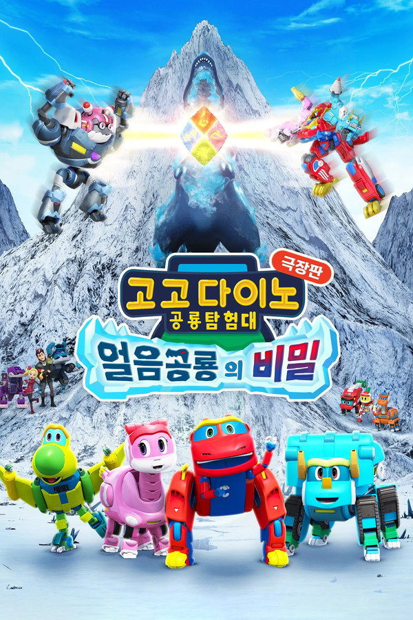 Gogodino Explorers Movie: Frozen Dino's Secrets poster