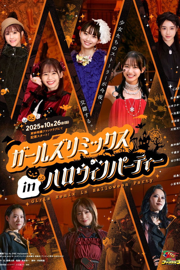 Girls Remix in Halloween Party poster