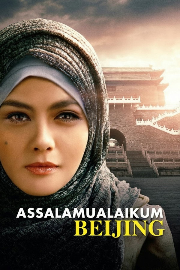 Assalamualaikum Beijing 海报
