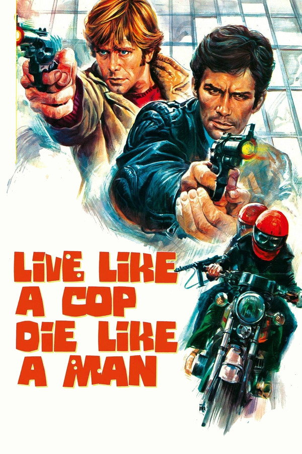 像警察一样活着，像男人一样死去