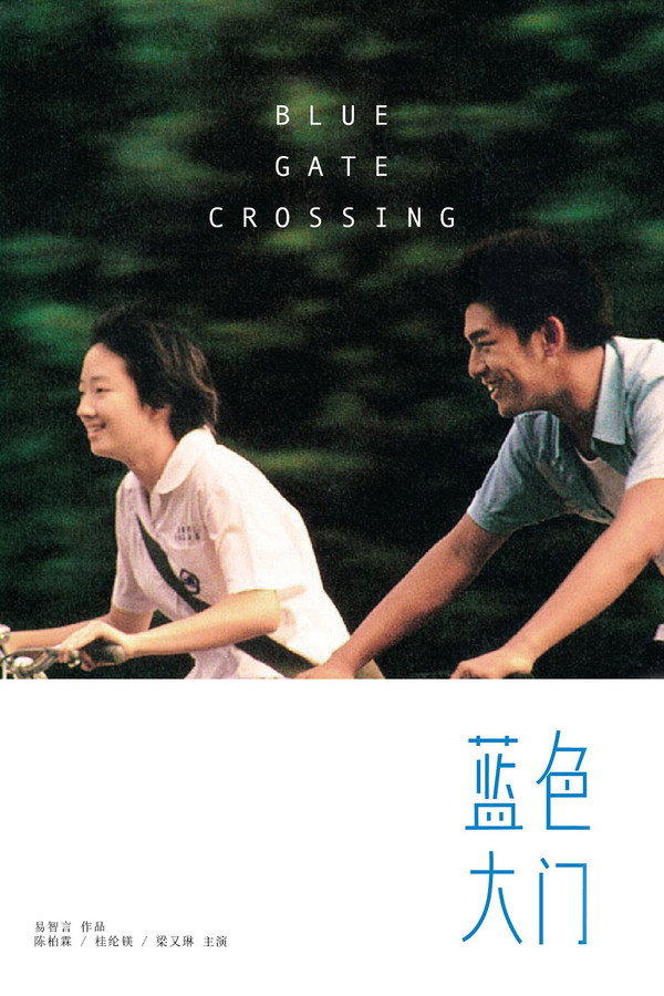 蓝色大门