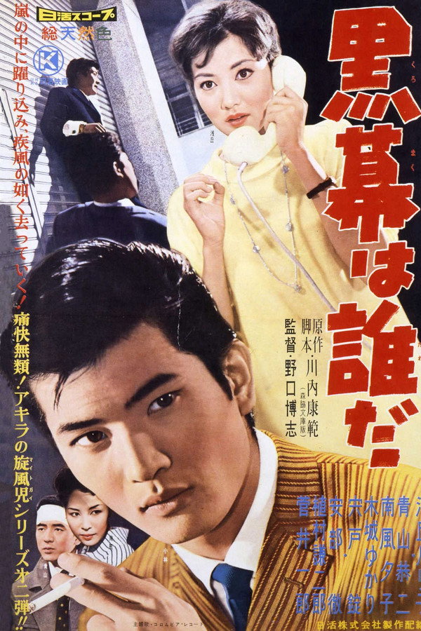 Who is in the Background? poster