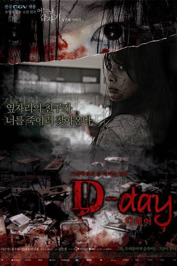 4 Horror Tales: Roommates poster