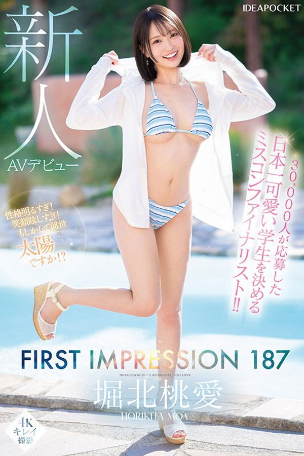 IPZZ-713 FIRST IMPRESSION 187 堀北桃愛 海报