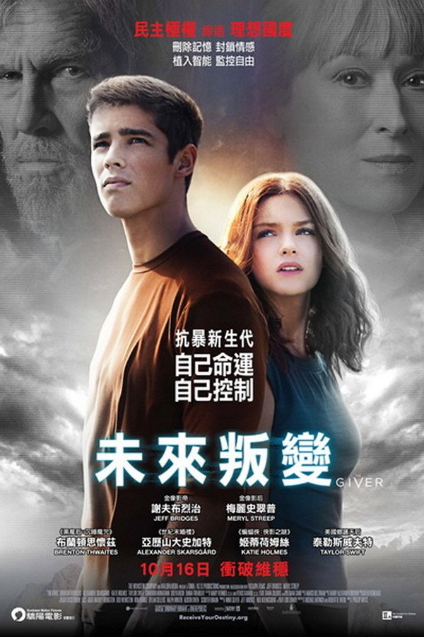 记忆传授人