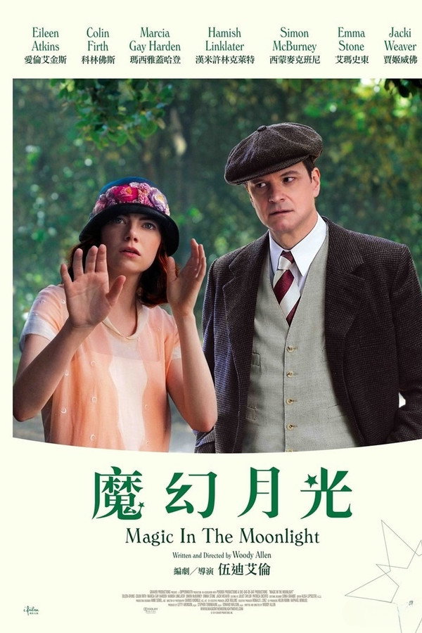 魔力月光