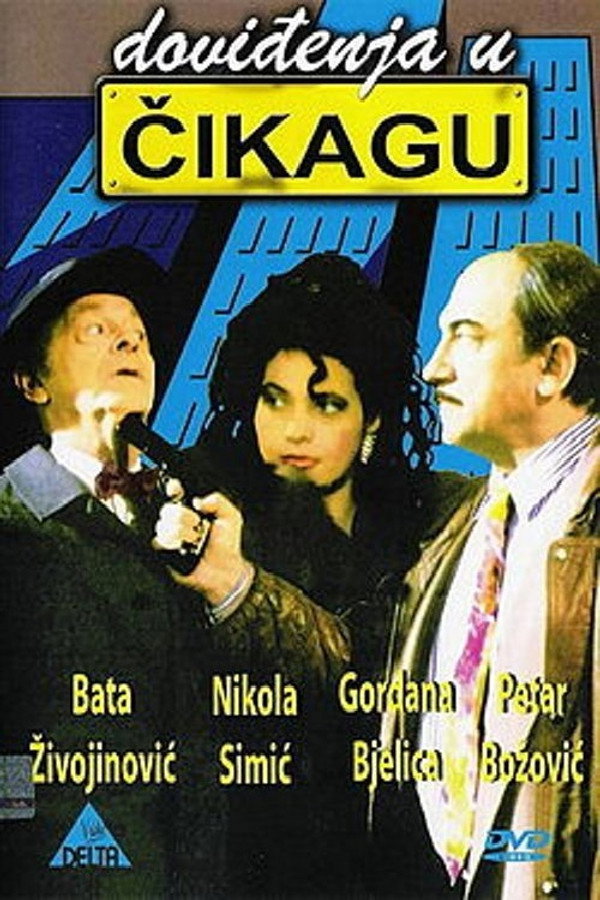 Doviđenja u Čikagu 海报