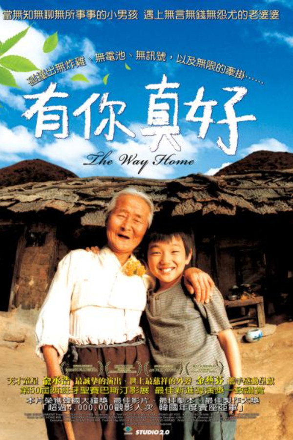 爱·回家