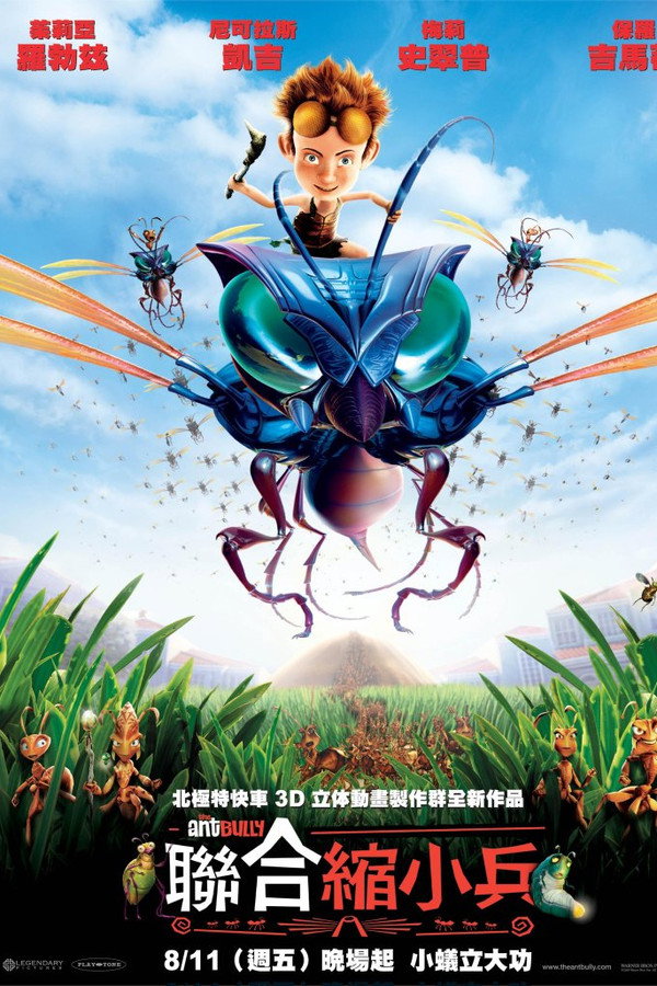 聯合縮小兵