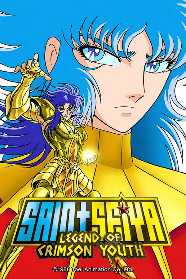 圣斗士星矢：真红少年传说