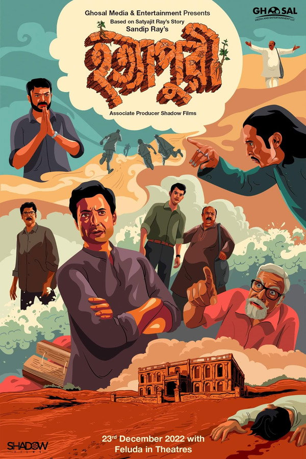 Hatyapuri poster