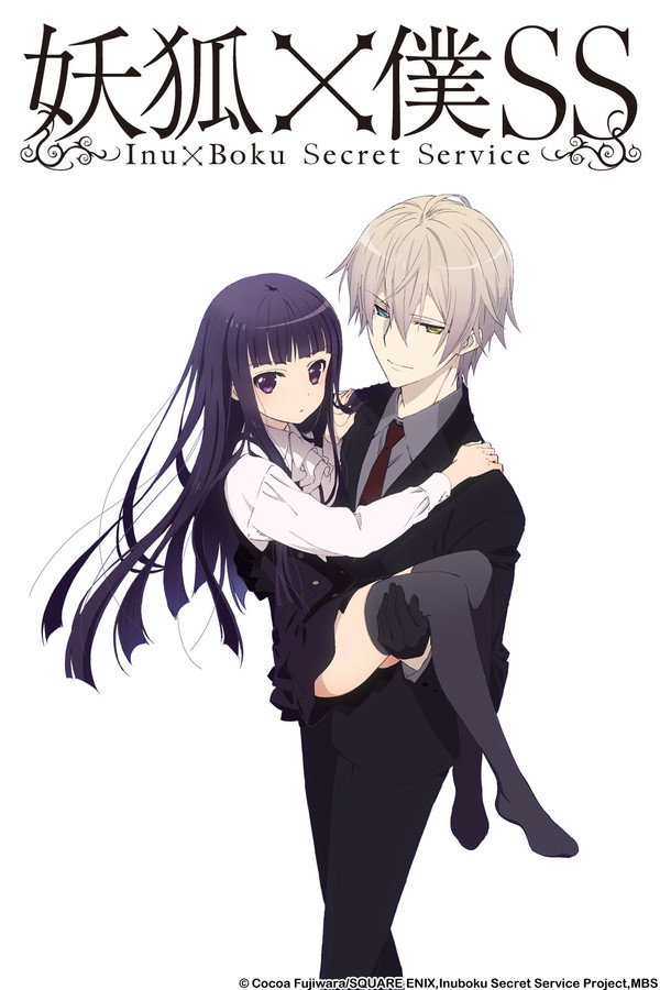 妖狐×仆SS