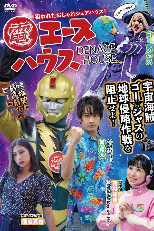 Den Ace House poster