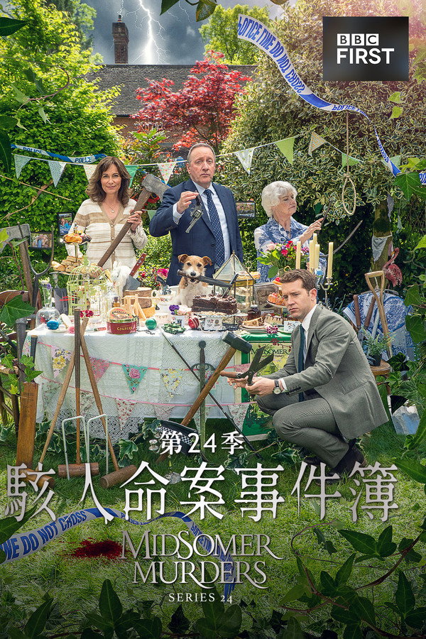 駭人命案事件簿
