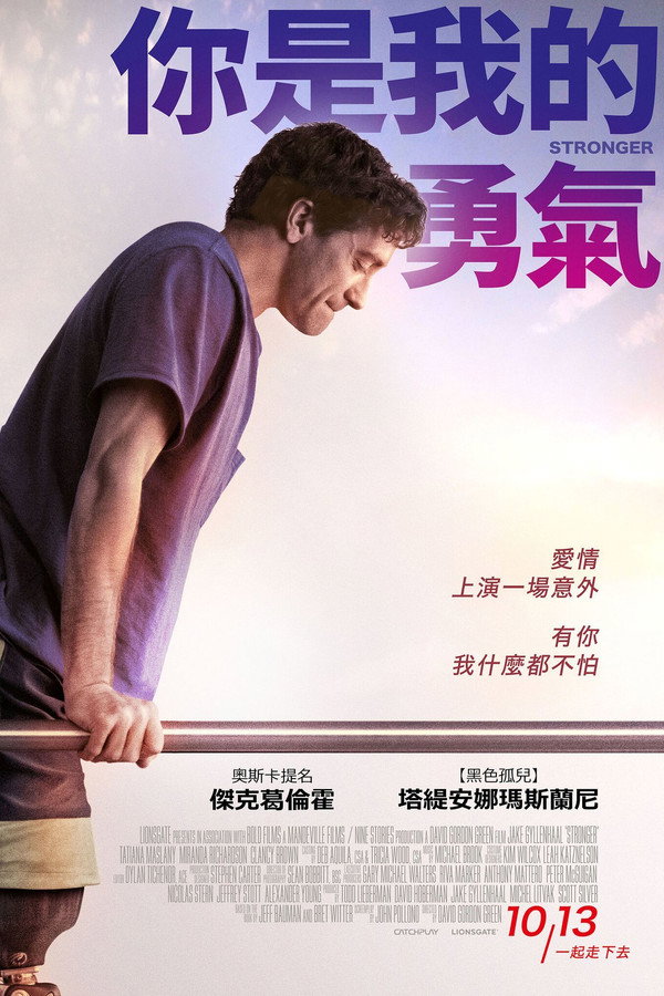 你是我的勇氣