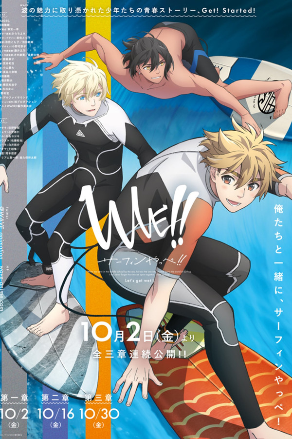 WAVE!! Surfing Yappe!! - Chapter 1 poster
