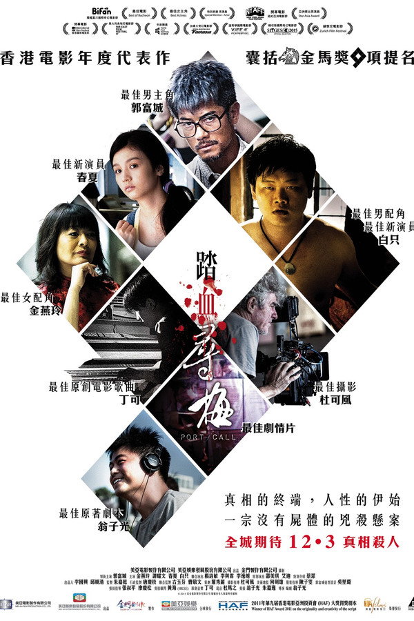 踏血寻梅