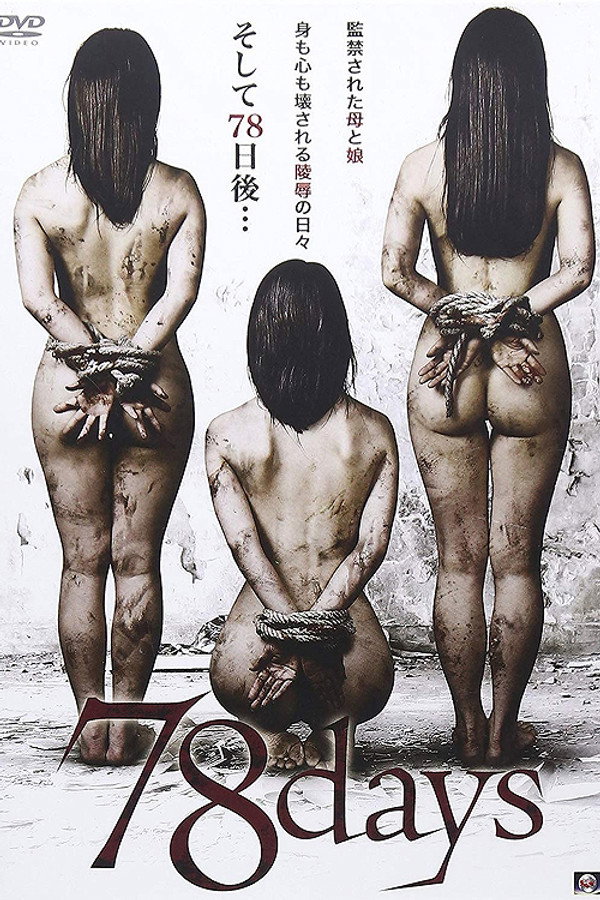 78days 海报