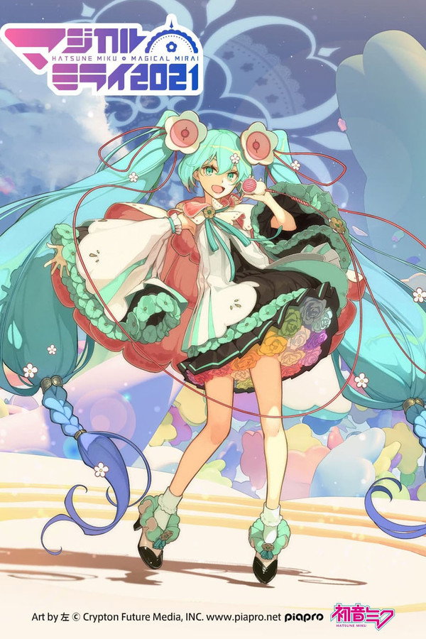 初音未来：魔法未来 2021 海报
