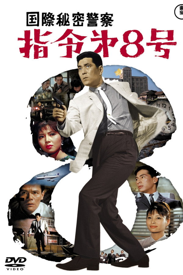 Interpol Code 8 poster