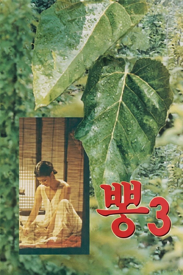 Mulberry 3 poster