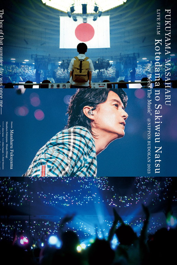FUKUYAMA MASAHARU LIVE FILM Kotodama no Sakiwau Natsu @NIPPON BUDOKAN 2023 poster