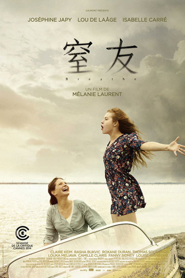 呼吸