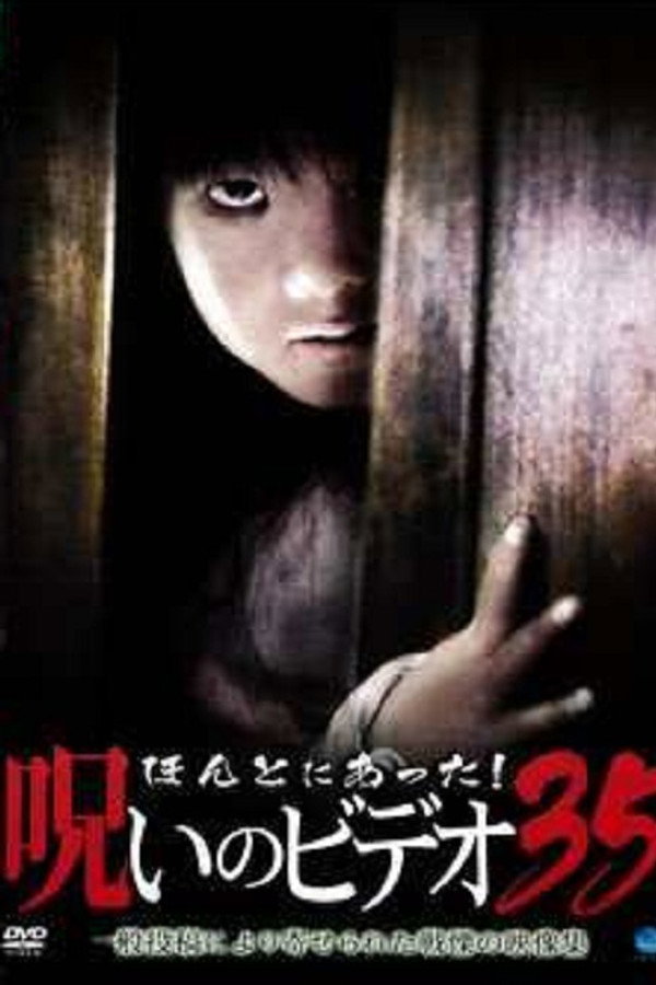 Honto Ni Atta! Noroi No Video 35 poster