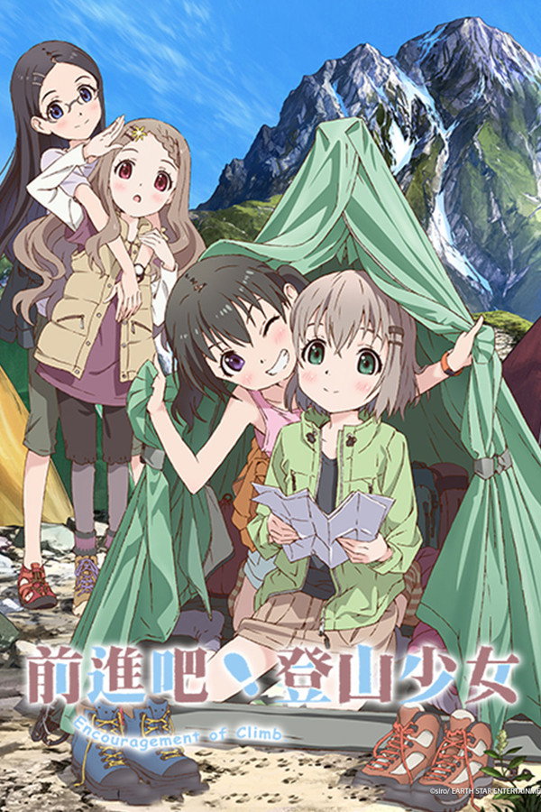 向山进发