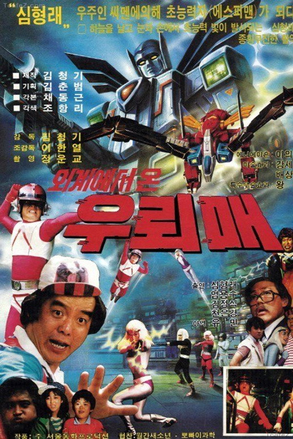 Thunderhawk From Outer Space poster