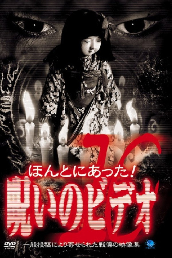 Honto Ni Atta! Noroi No Video 10 poster