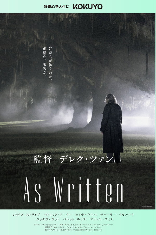 As Written 海报