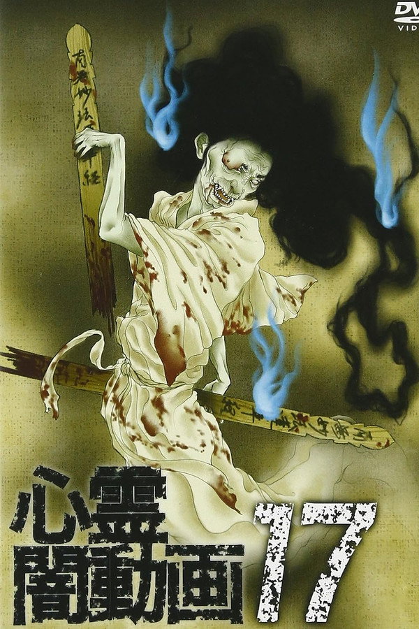 Psychic Darkness Video 17 poster