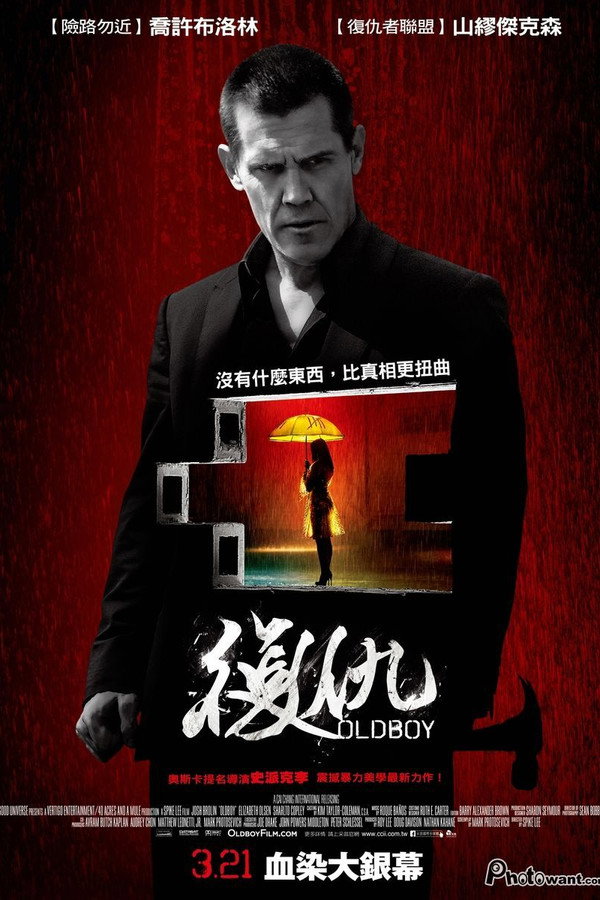 復仇