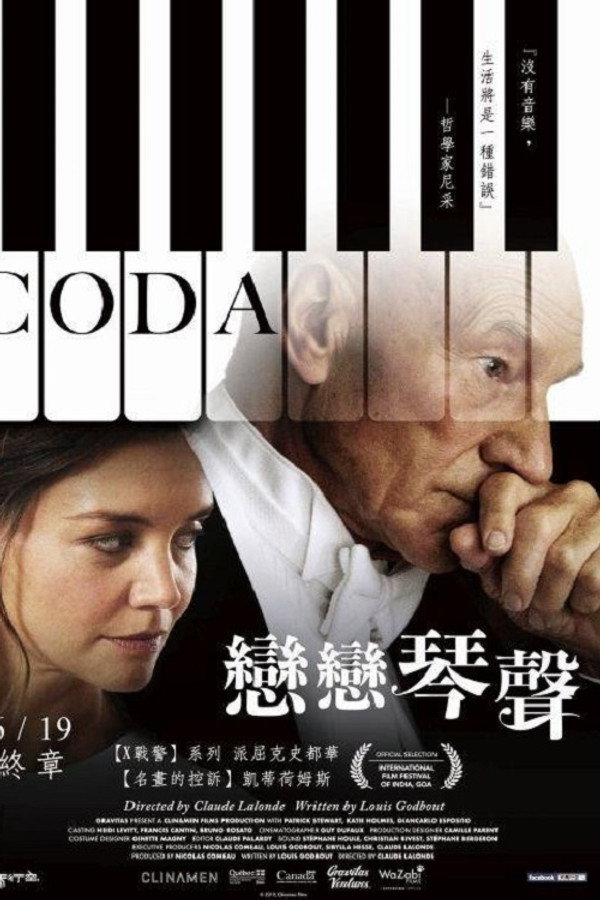 终曲